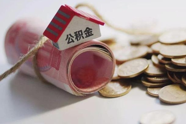 江苏公积金贷款app不看征信（公积金贷款不看征信不看流水是什么意思）